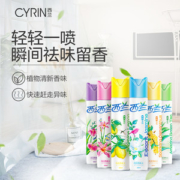 西兰 空气清新剂喷雾320ml