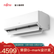 FUJITSU 富士通 ASQG12KTCA 1.5匹 壁挂式空调