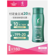 Sastty 利尻昆布 纯植物染发膏 200g