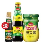 23日0点： HADAY 海天 蚝油700g+黄豆酱800g 送烧烤汁230ml