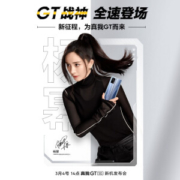 16点抢 realme GT 5G智能手机 骁龙888+120Hz高刷屏 8+128g