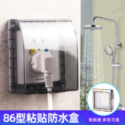 自粘免打孔，浴室安全防水：格盾 86型开关防水盒
