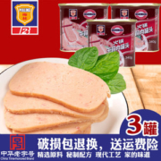 上海梅林 火锅午餐肉罐头 340g*3罐