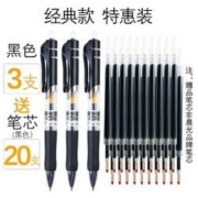 M＆G 晨光 K-35 3支中性笔+20支笔芯