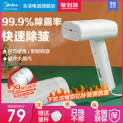 美的 手持小型蒸汽挂烫机 轻巧便携 极速除皱