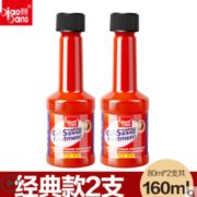 提升燃油动力！标榜 燃油添加剂 燃油宝 80ml*2支