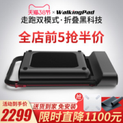小米生态链 金史密斯 R1 可折叠静音智能走步机 脚感+遥控+APP三种控制