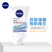 NIVEA 妮维雅 净油控痘洁面乳 100g