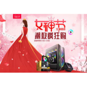 促销活动：天猫航嘉旗舰店 女神节 潮款疯狂购