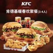 肯德基 暖春欢聚餐（3-4人）兑换券 Y538