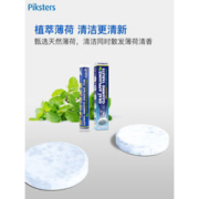 Piksters 假牙清洁泡腾片 30片*2件