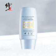 修正 汉妆防晒隔离乳 150ml SPF30+