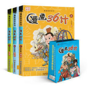 《三十六计漫画版漫画书》全3册