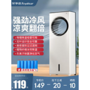 荣事达 家用无叶制冷风扇
