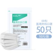 院线同款！AICARE 掌护 一次性医用外科口罩 50只