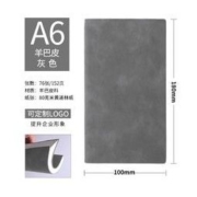 欧伦 YPSZT-18 A6羊巴皮笔记本 76张/152页