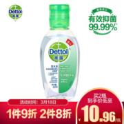 Dettol 滴露 免洗抑菌洗手液 50ml