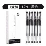 Comix 齐心 GP306 中性笔 子弹头 0.5mm 12支