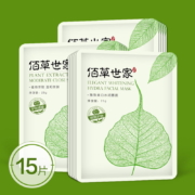 佰草世家 补水保湿面膜*15片