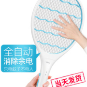 雅格 家用充电式强力灭蚊拍