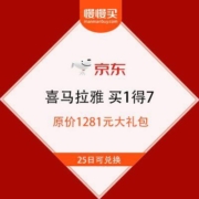 促销活动：喜马拉雅 英语无限派 买1得7原价1281元大礼包