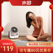 水田 9寸空气循环扇 高品质日资电机