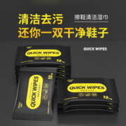 擦鞋神器 谜语 小白鞋湿纸巾 2包