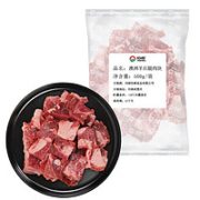 恒都 澳洲羊后腿肉切块 500g/袋