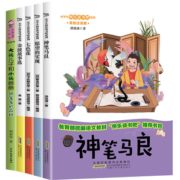 印刷清晰！《神笔马良+七色花+愿望的实现+大头儿子和小头爸爸+金波作品选》全5册 券后9.8元包邮
