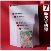 曼蒂克 A4白卡纸 50张