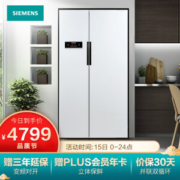 15日0点： SIEMENS 西门子 BCD-610W(KA92NV02TI) 风冷对开门冰箱 610L 白色