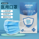 界面 一次性医用口罩 200只