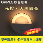 百亿补贴：OPPLE 欧普照明 柔光小夜灯 触摸插电版