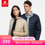 君羽 20新款 800蓬49克90%鹅绒 男女轻薄款羽绒服