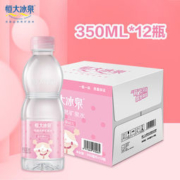 恒大冰泉 宝宝水婴儿水350ml*12瓶
