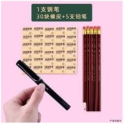 M＆G 晨光 正姿钢笔 1支+铅笔 5支+橡皮擦 30块