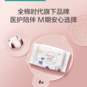 全棉时代 奈丝公主 100%全棉超净吸日夜用组合卫生巾 74片