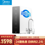 Midea 美的 麒麟MRC1882-600G RO反渗透净水器 600G  1598元