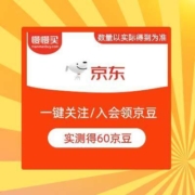 京东 女神食在不一样 一键关注/入会领京豆
