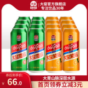 内蒙特产 大窑嘉宾 果味碳酸饮料 怀旧汽水 500ml*16罐