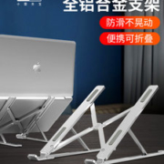 MR LEI 小雷先生 折叠可升降铝合金笔记本支架