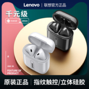 联想 X9 入耳式无线蓝牙耳机 TWS蓝牙5.0连接