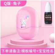 Trodat 卓达 儿童姓名印章 Q版 双色可选