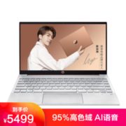 蔡徐坤代言 HP 惠普 星13-bb0079TU 13.3英寸十一代轻薄本（i5-1135G7 16G 512G）