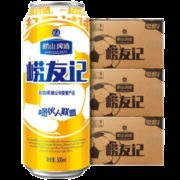 青岛崂山 崂友记 经典啤酒 500ml*12听*3箱