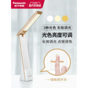 松下 致稳系列 护眼 折叠充电台灯