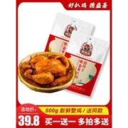 德盛斋 五香脱骨德州扒鸡 500g*2只
