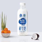 限地区： 三元 极致 A2-β 酪蛋白鲜牛奶 900ml/瓶