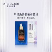 会员价！ ESTEE LAUDER 雅诗兰黛 专研打斑弹1.5ml+小棕瓶1.5ml 9.9元包邮（会员专享）