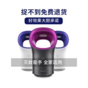 志高 ZG-MWD005 光触媒灭蚊灯